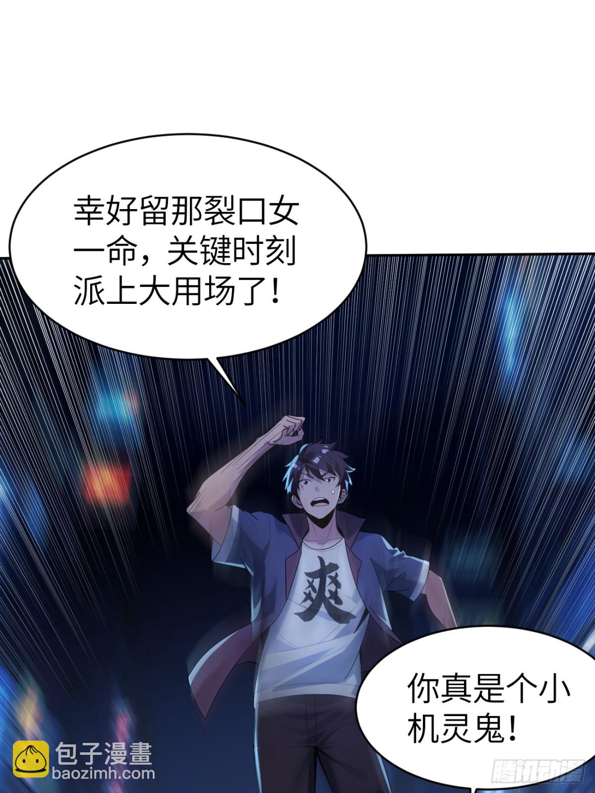 20话 怎么都来抓我了？(1/2)-第20话