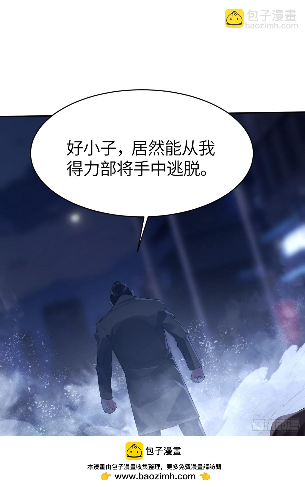 20话 怎么都来抓我了？(1/2)-第20话
