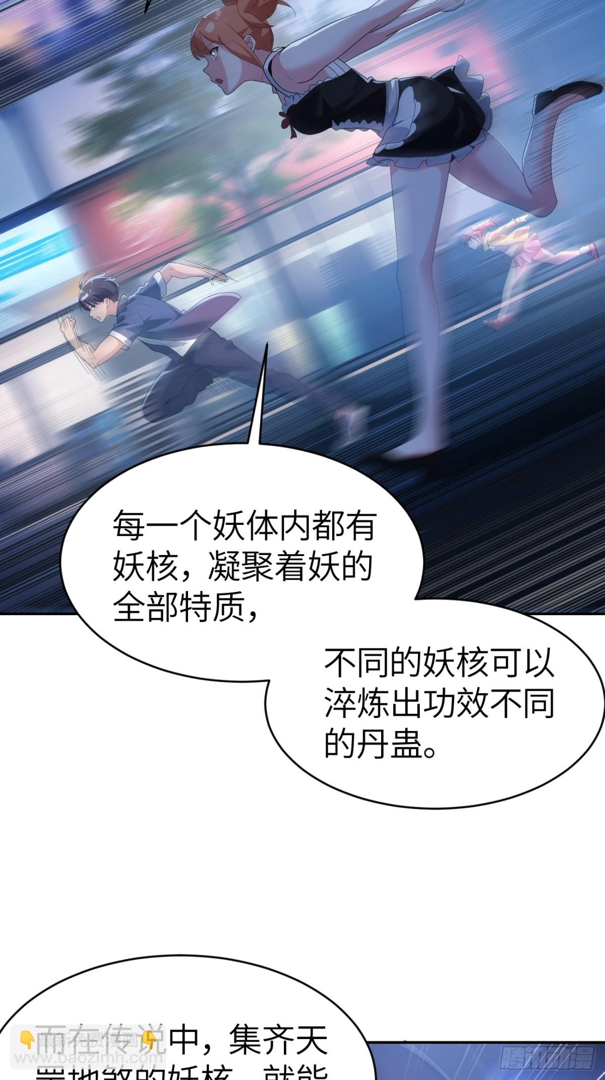 20话 怎么都来抓我了？(1/2)-第20话