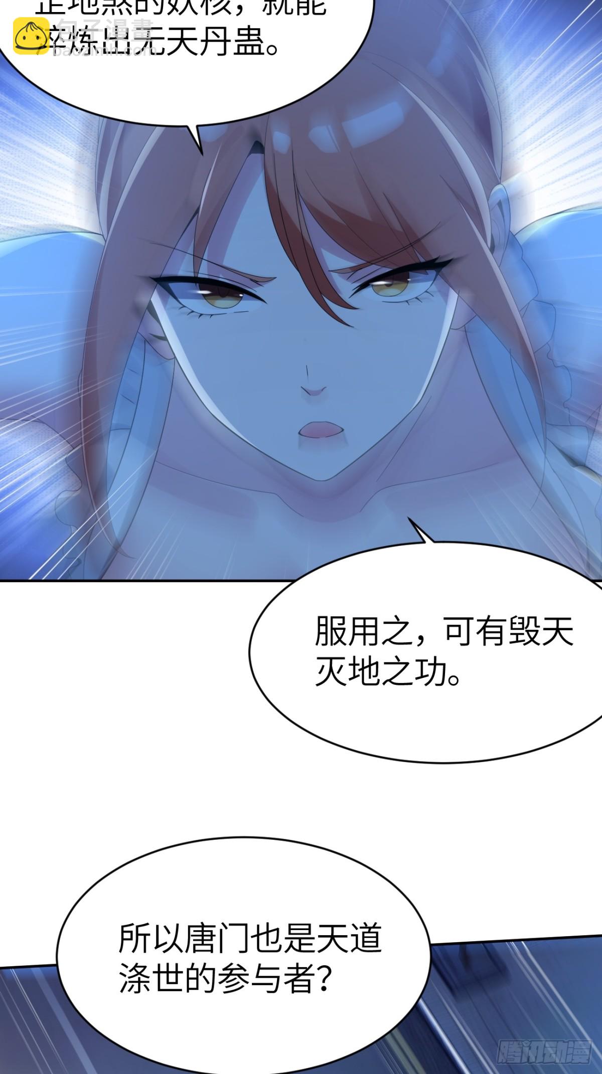 20话 怎么都来抓我了？(1/2)-第20话