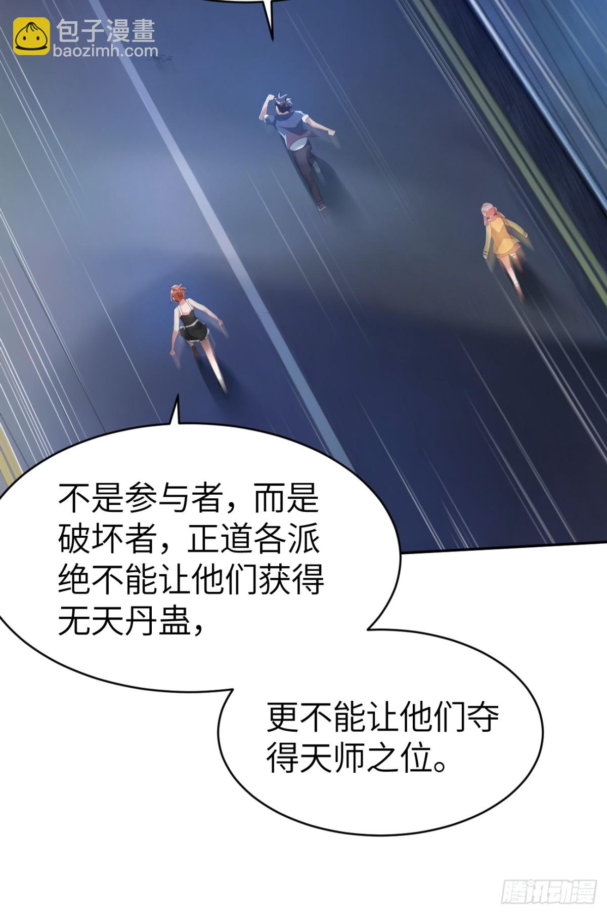 20话 怎么都来抓我了？(1/2)-第20话