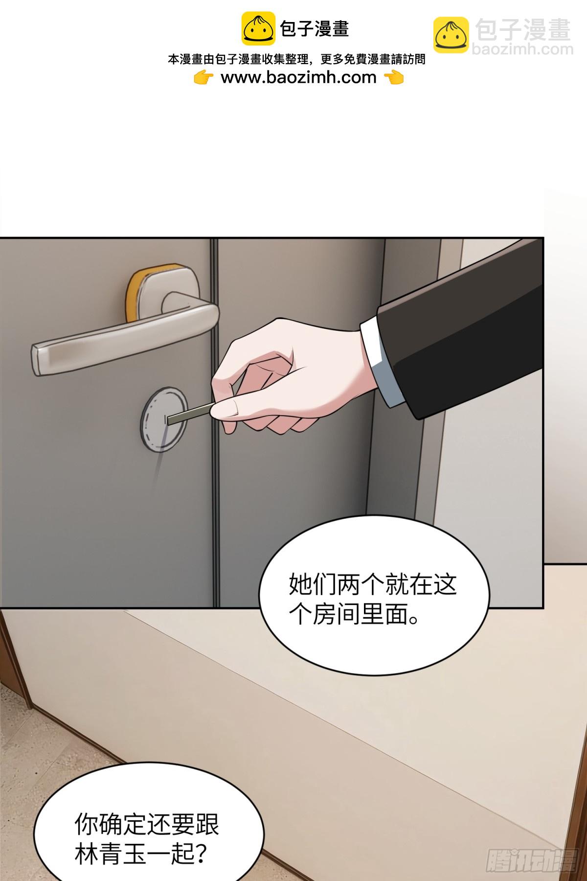 24 就是你要害我！(1/2)-第24话