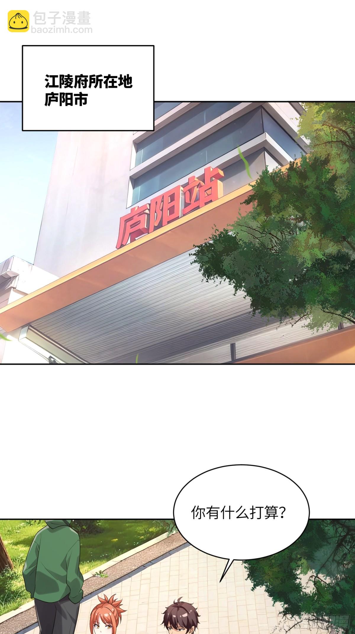 24 就是你要害我！(1/2)-第24话