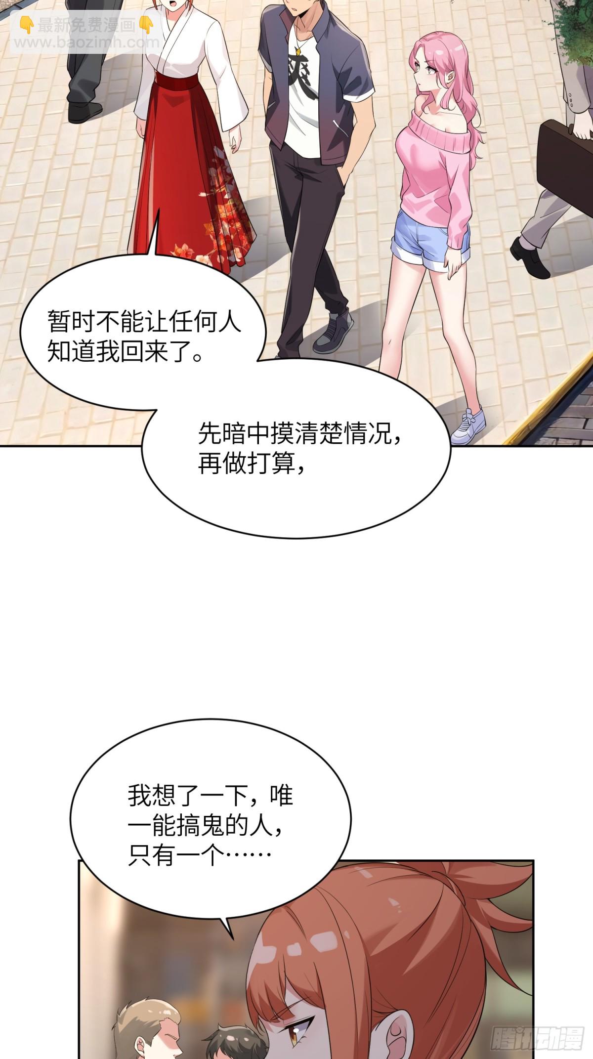 24 就是你要害我！(1/2)-第24话