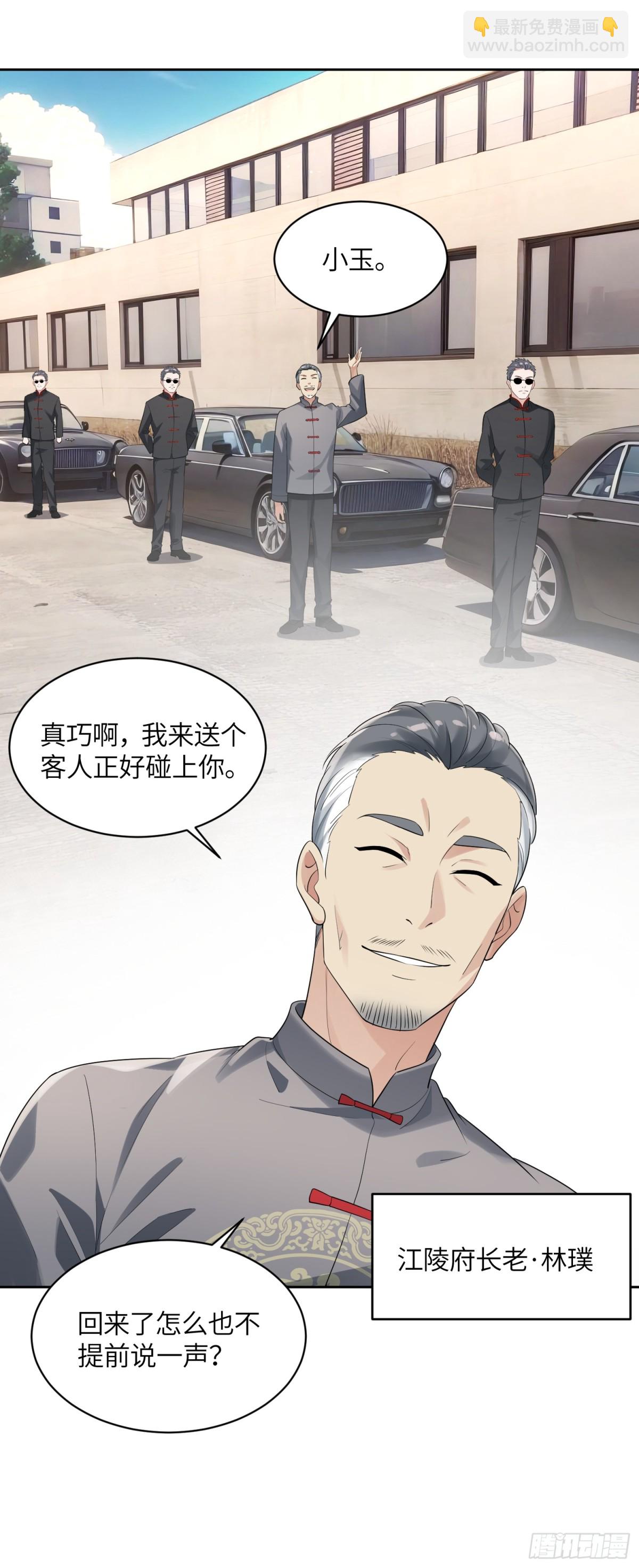 24 就是你要害我！(1/2)-第24话