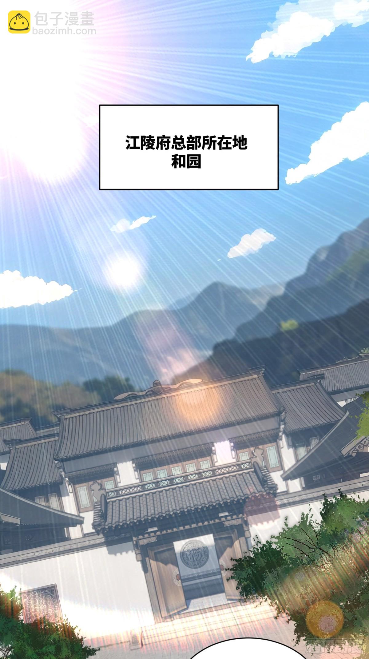 24 就是你要害我！(1/2)-第24话