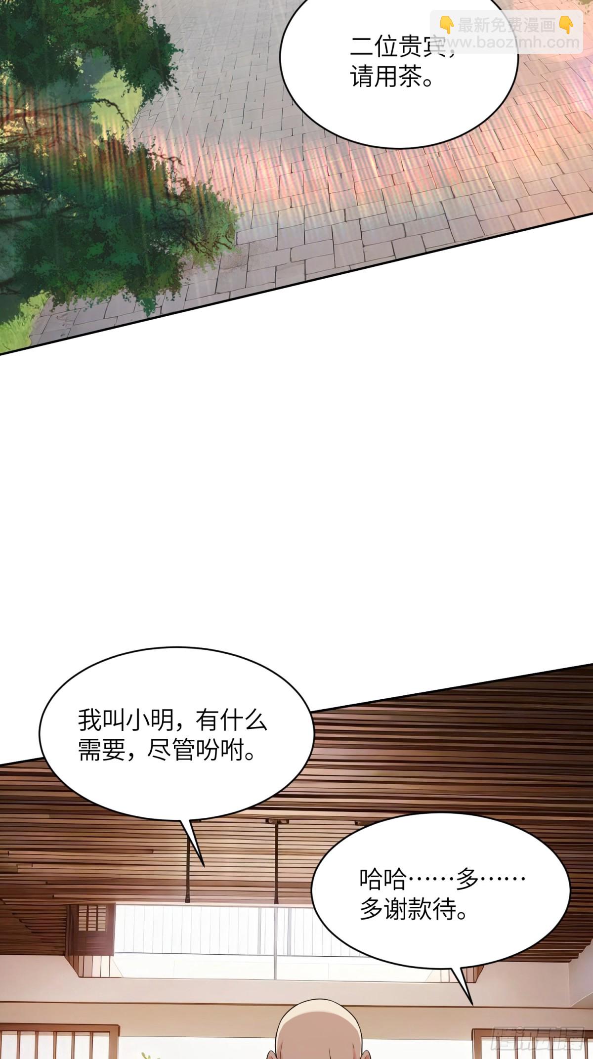 24 就是你要害我！(1/2)-第24话
