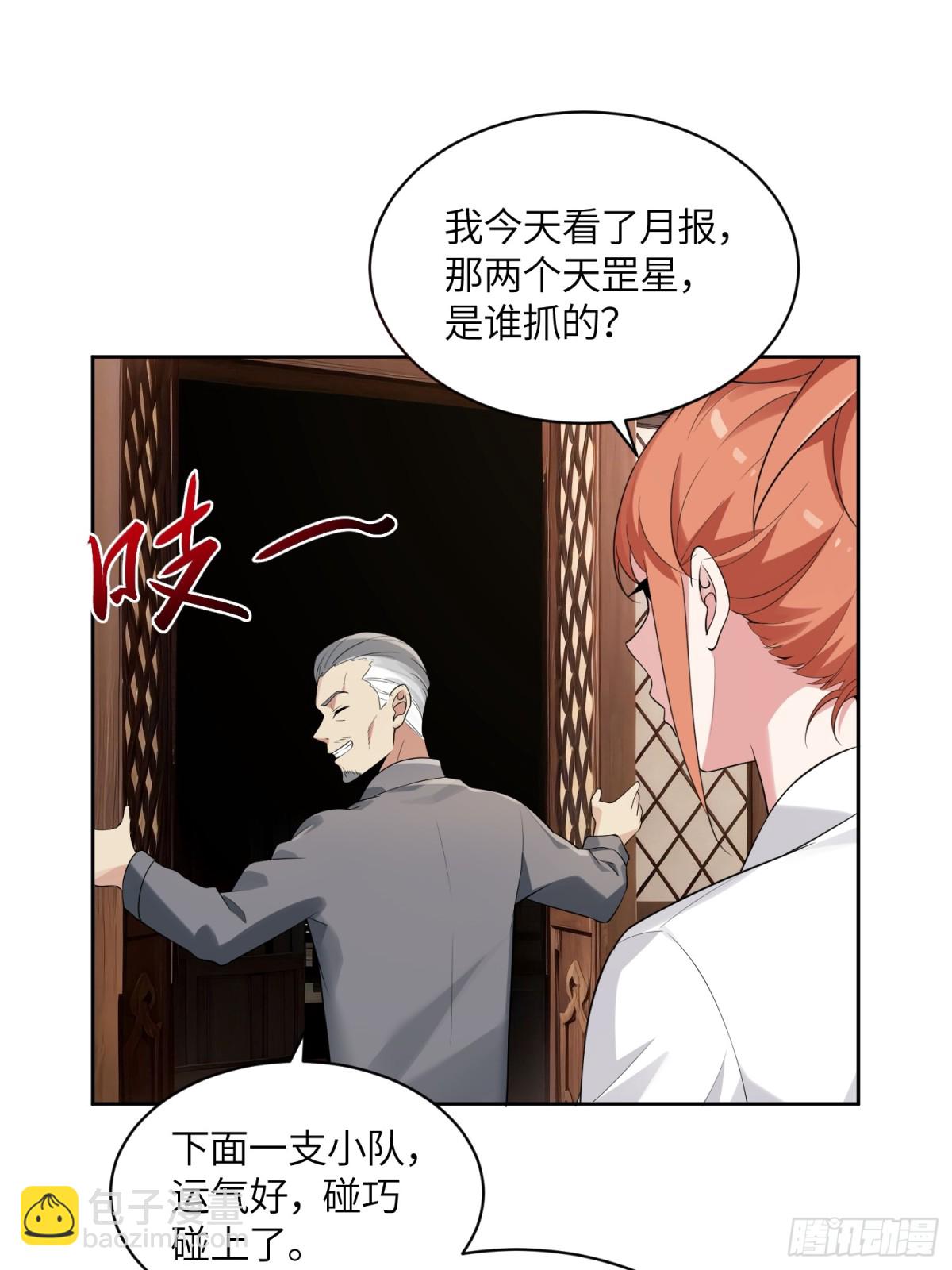 24 就是你要害我！(1/2)-第24话