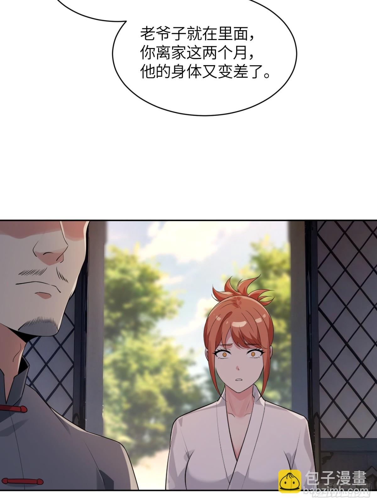 24 就是你要害我！(1/2)-第24话