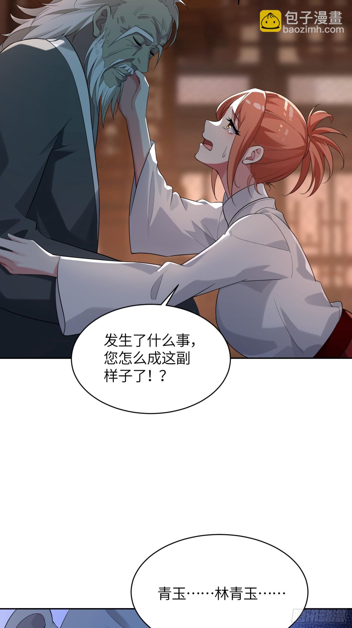24 就是你要害我！(1/2)-第24话