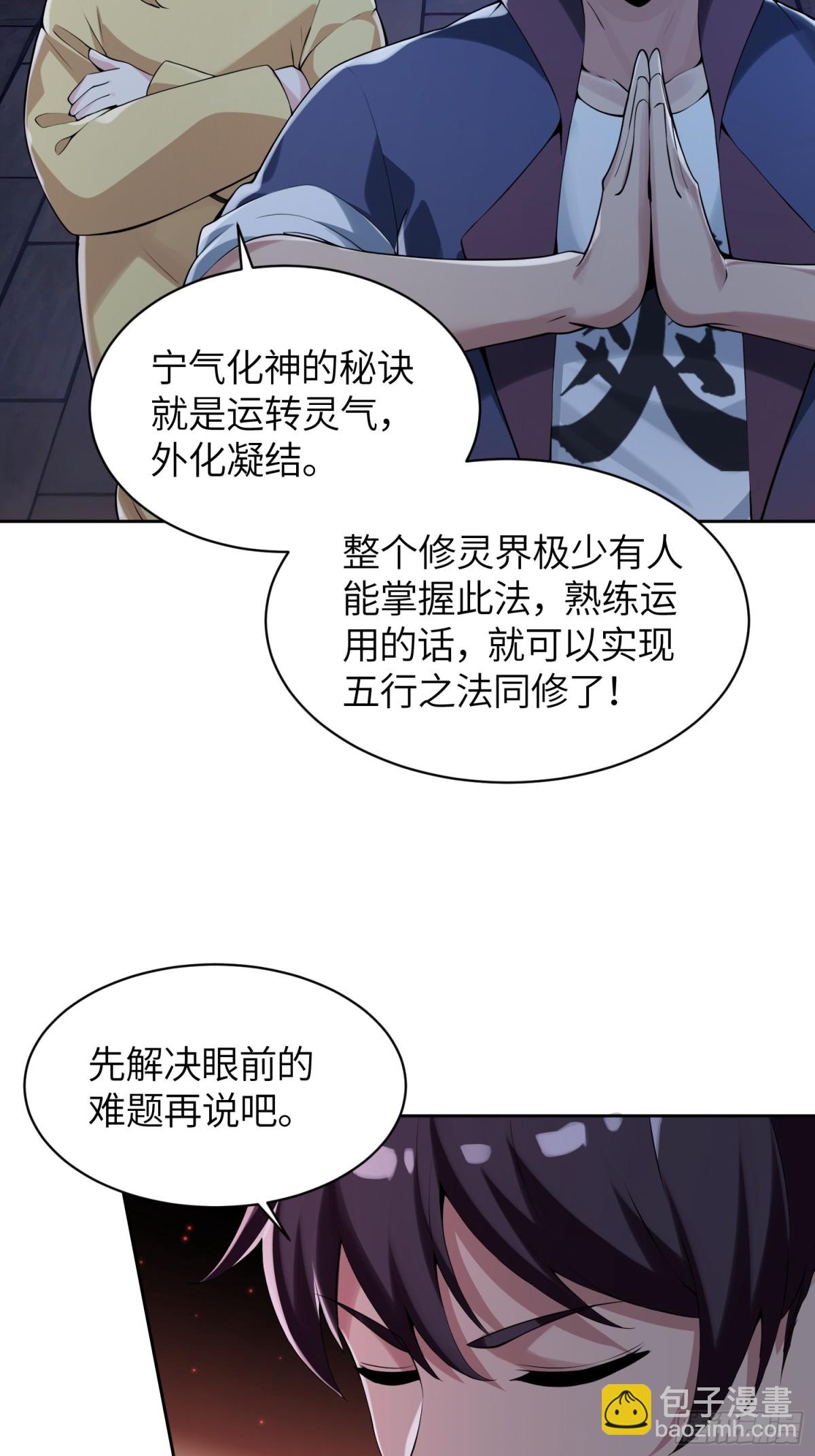 28 大力出奇迹-第28话