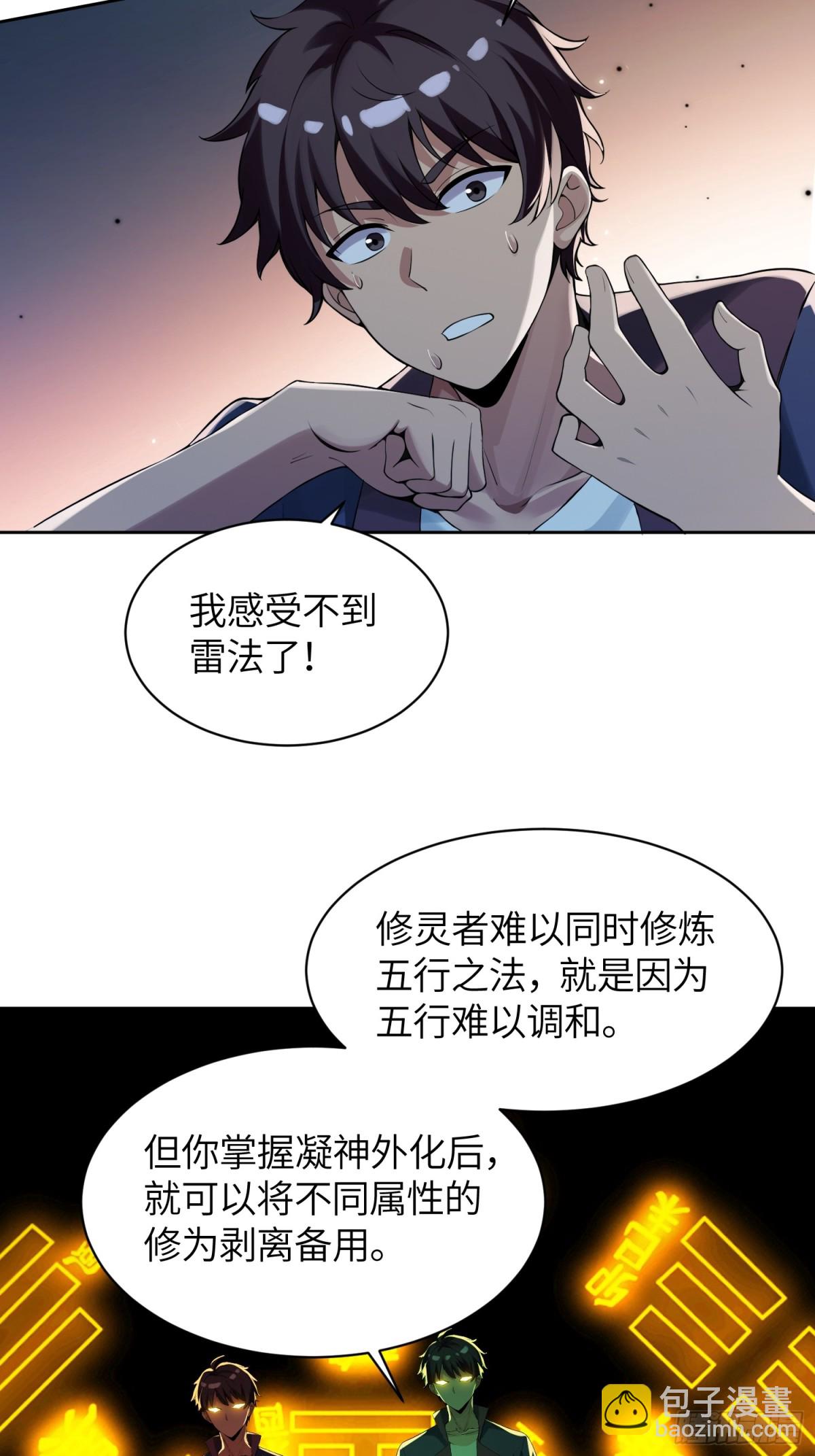 28 大力出奇迹-第28话