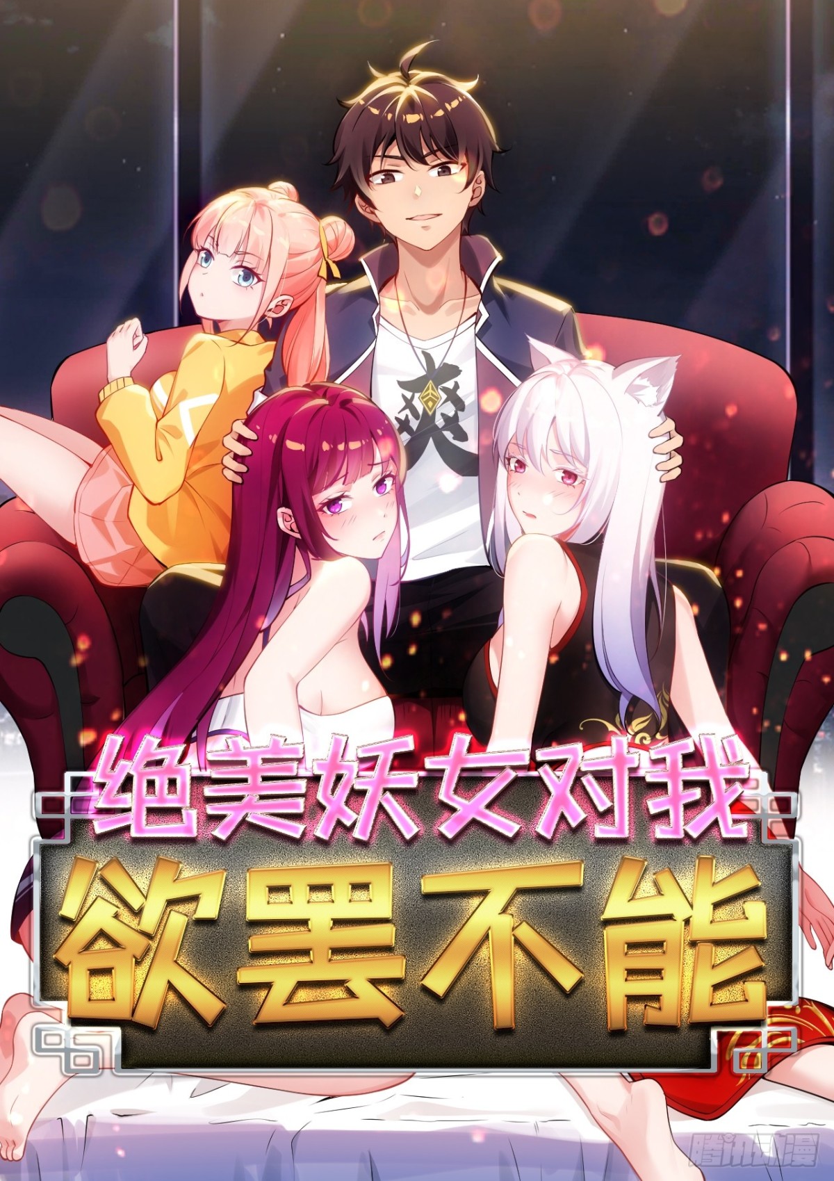 30 shui服我-第30话