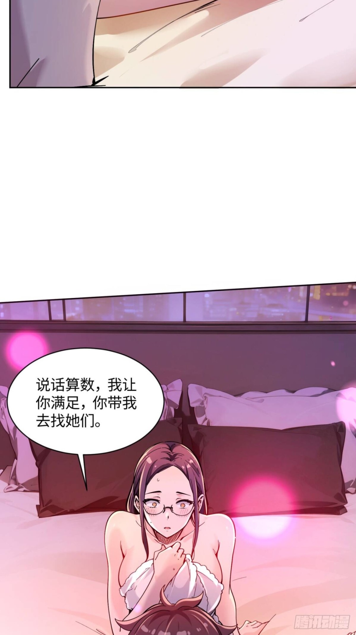 30 shui服我-第30话