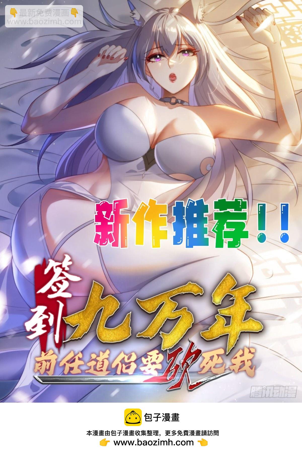30 shui服我-第30话