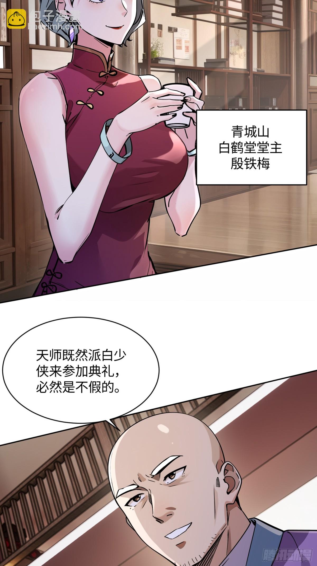 32 破了？-第32话