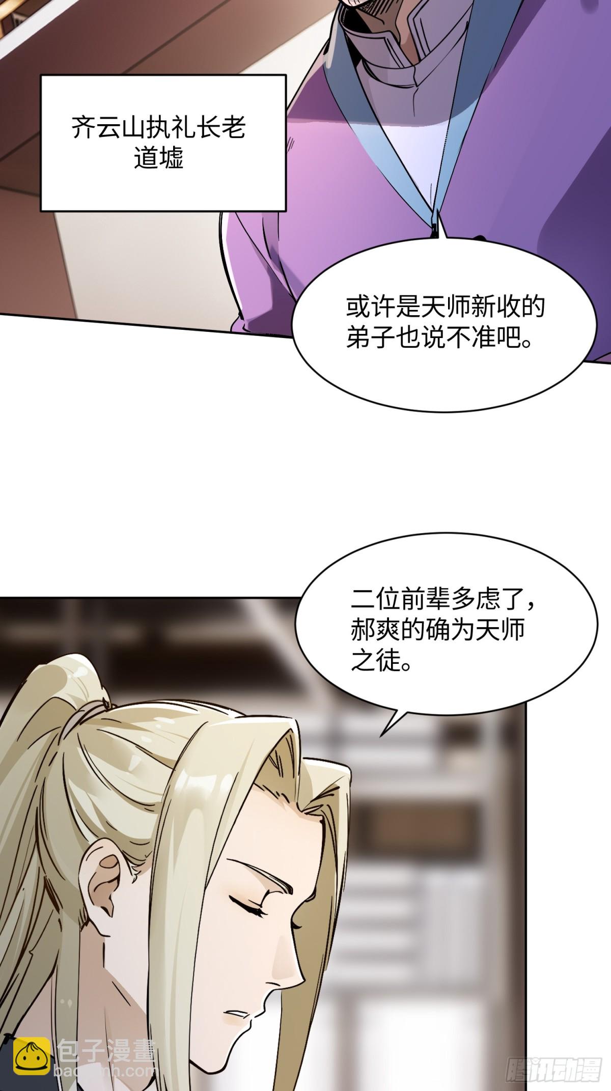 32 破了？-第32话