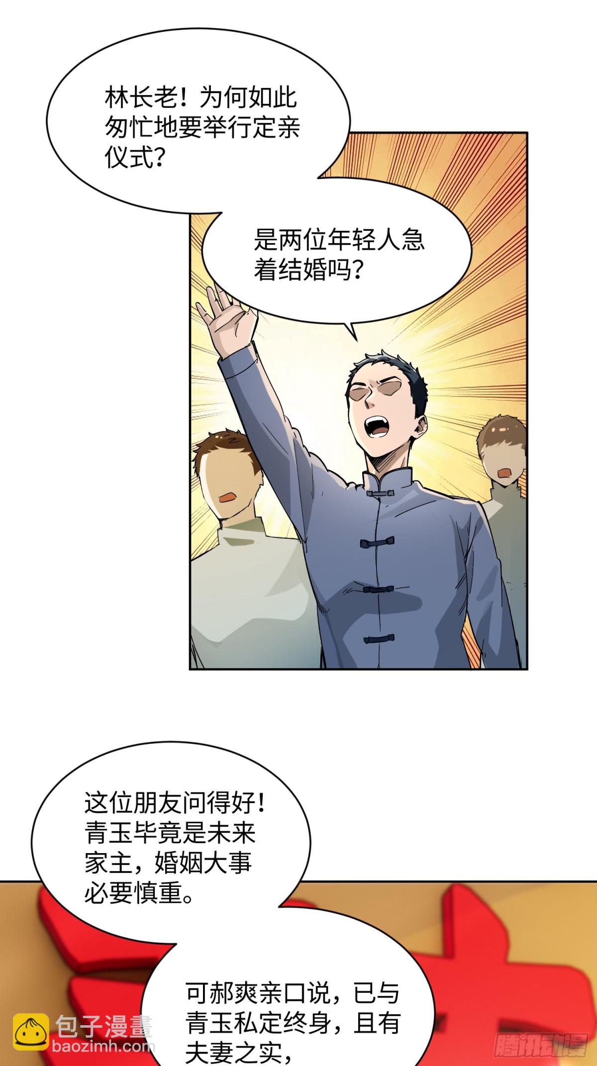 32 破了？-第32话