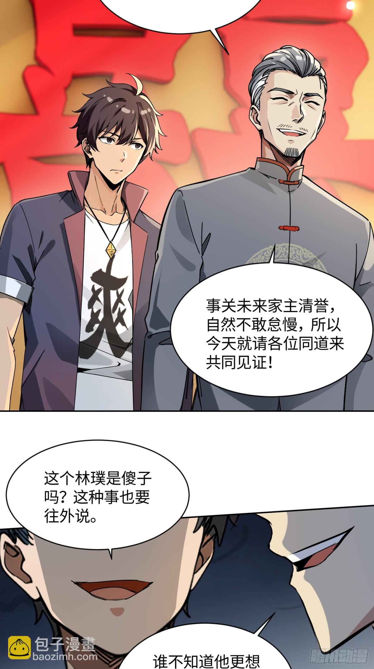32 破了？-第32话