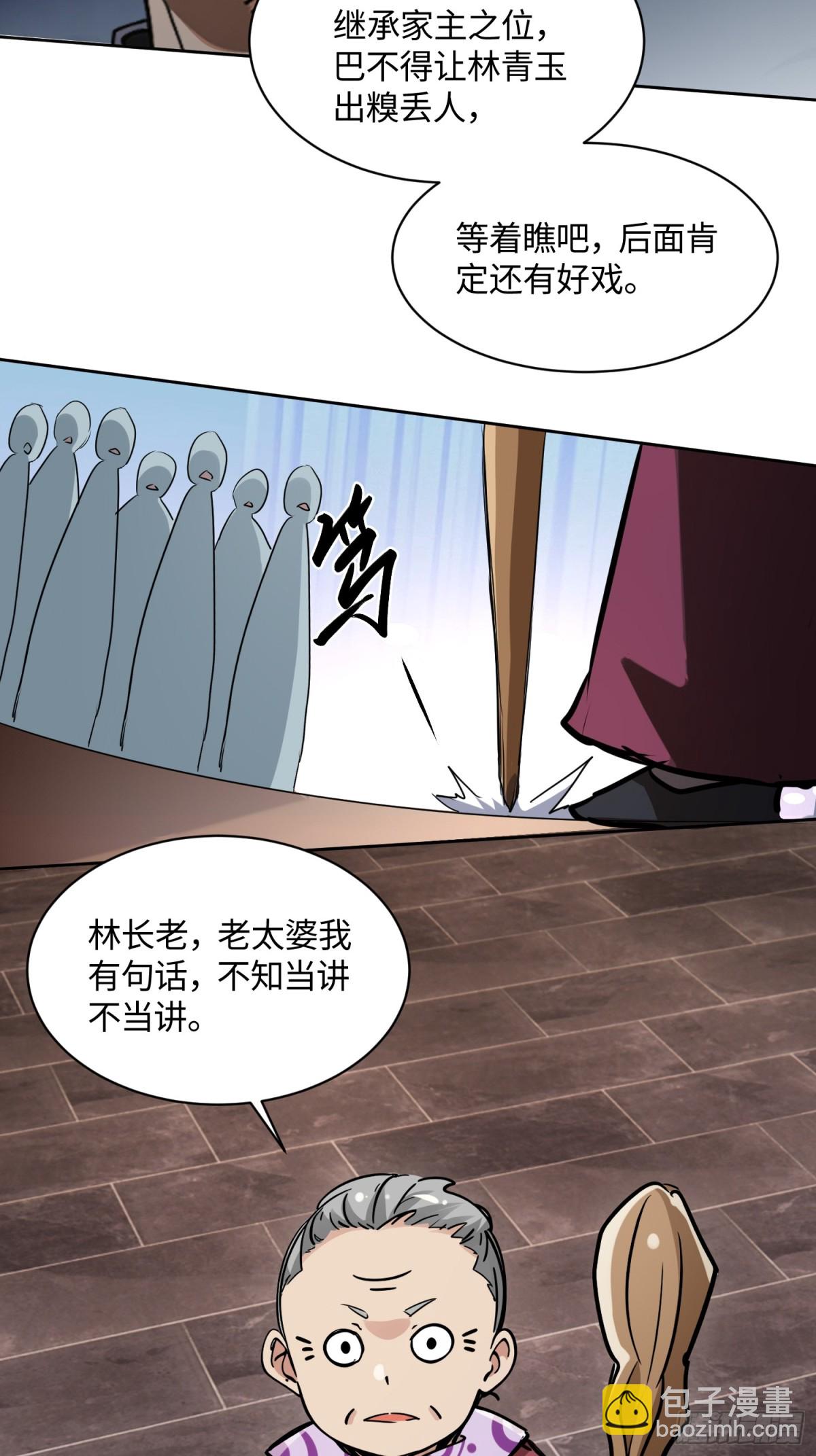 32 破了？-第32话