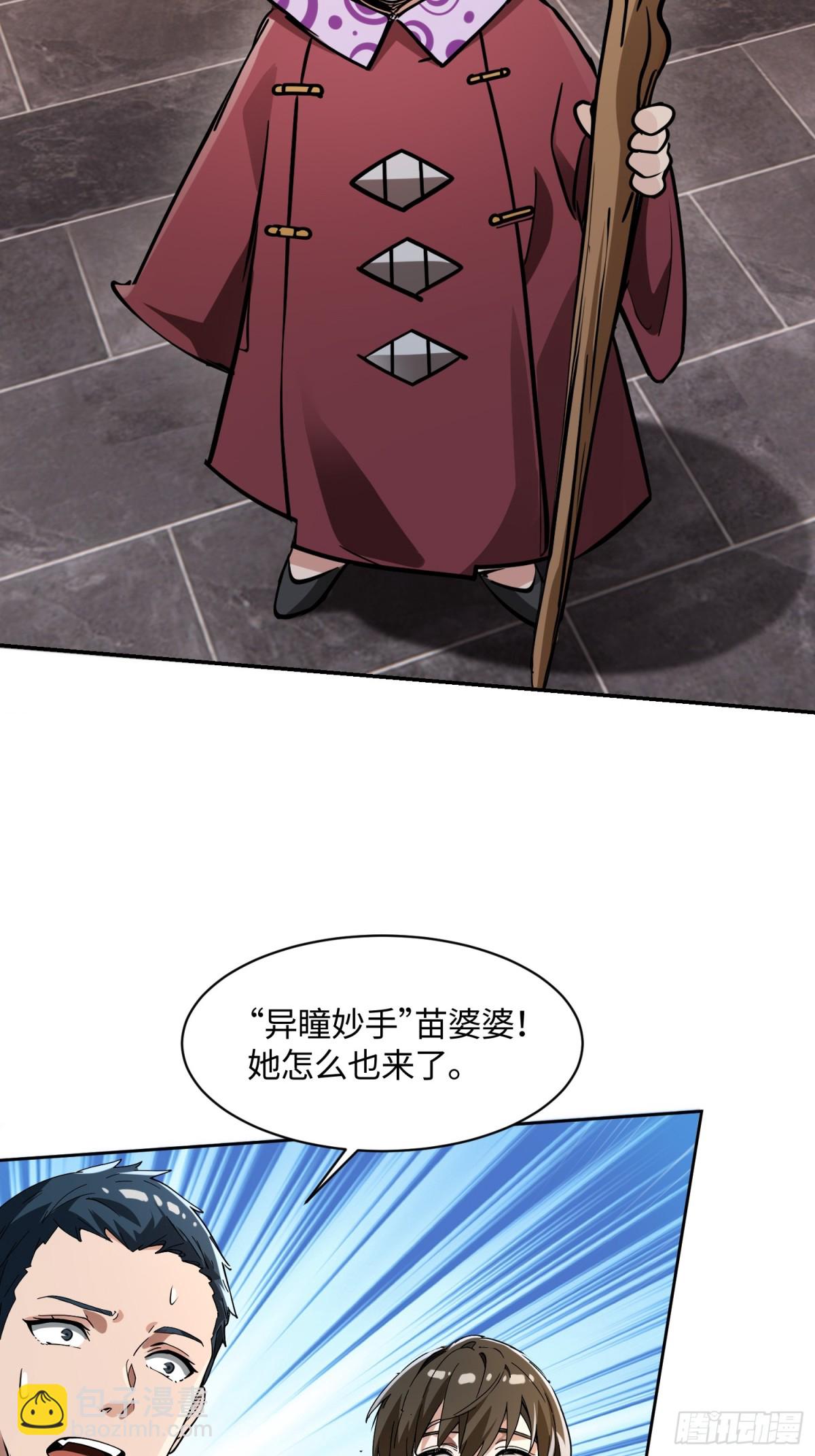 32 破了？-第32话