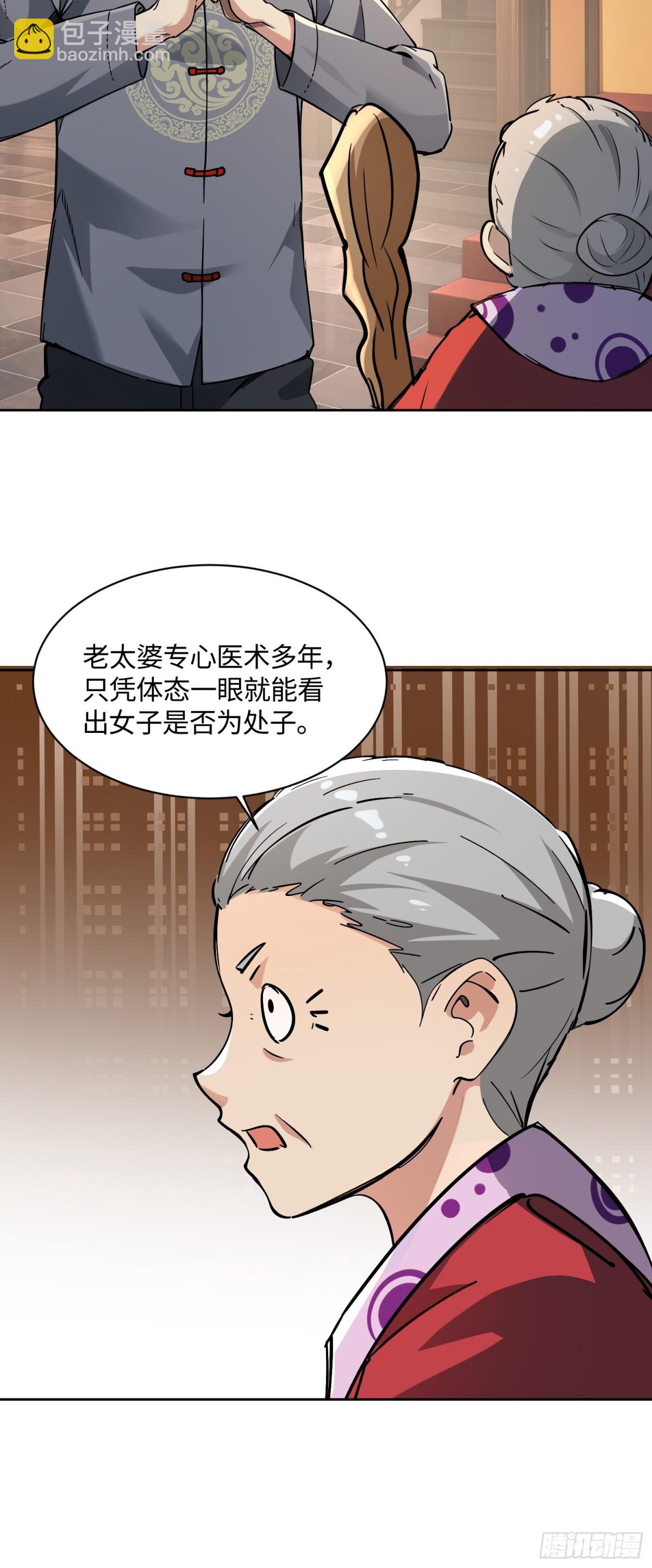 32 破了？-第32话