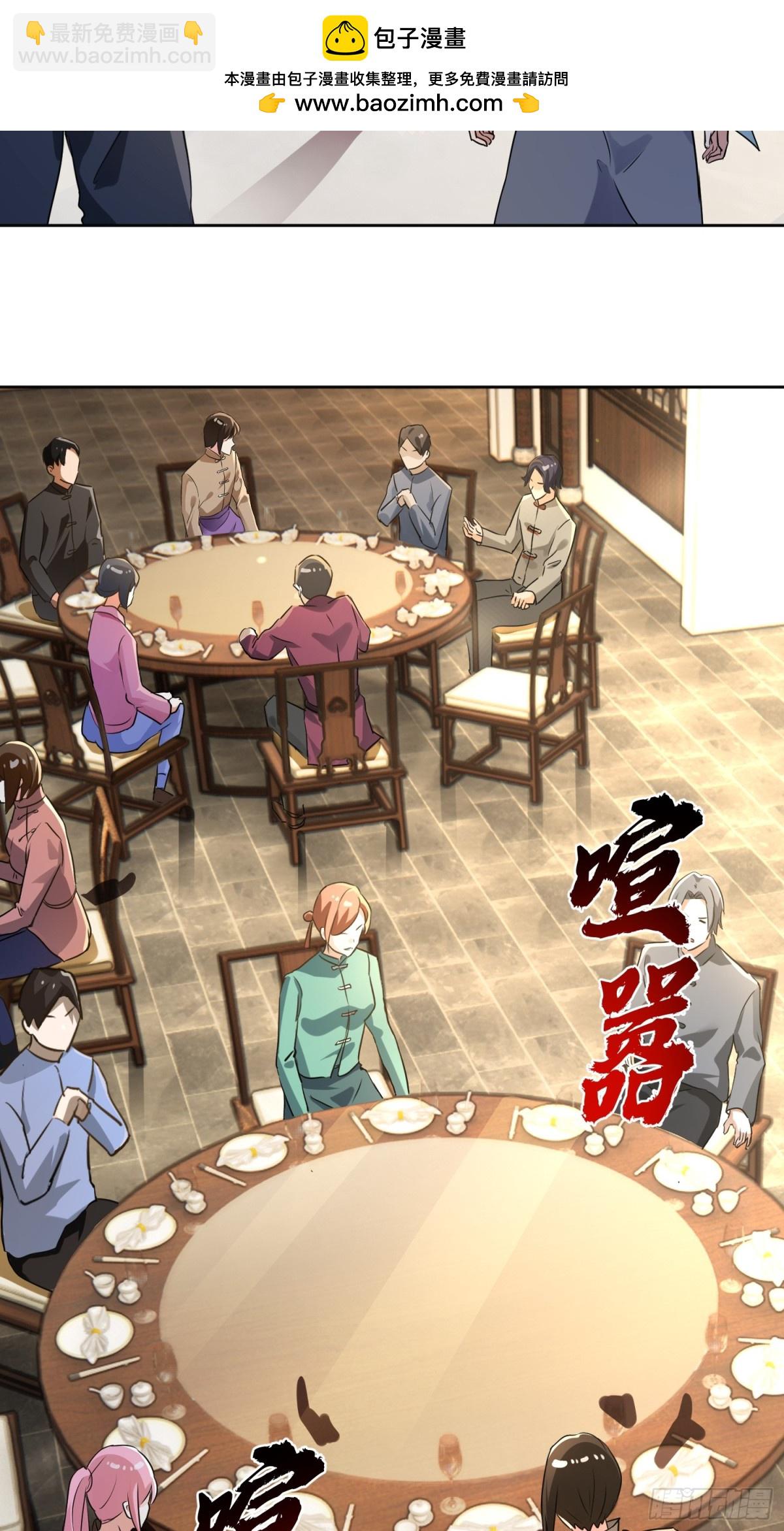 32 破了？-第32话