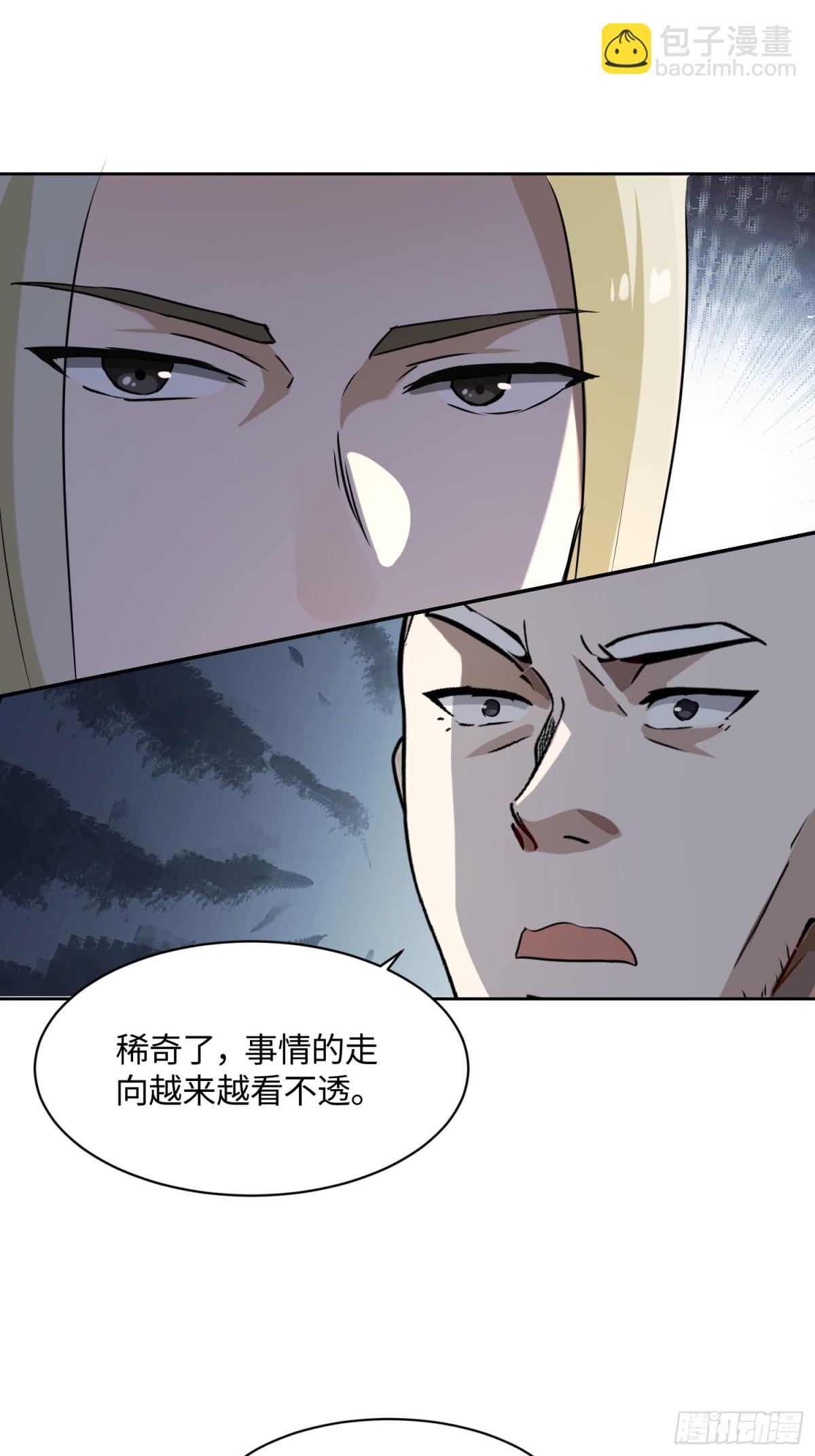 32 破了？-第32话