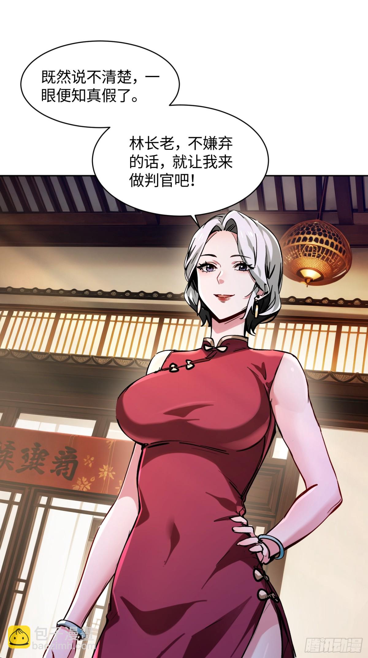 32 破了？-第32话
