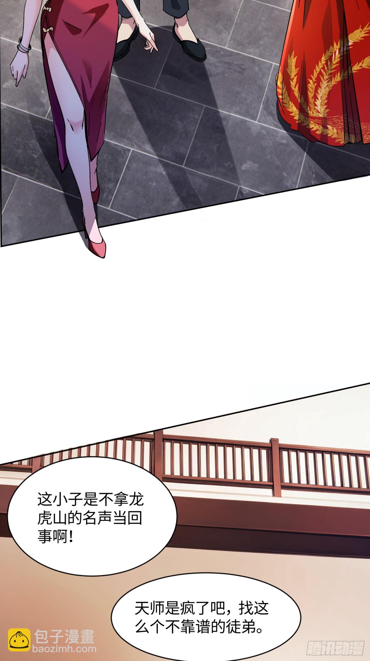 32 破了？-第32话