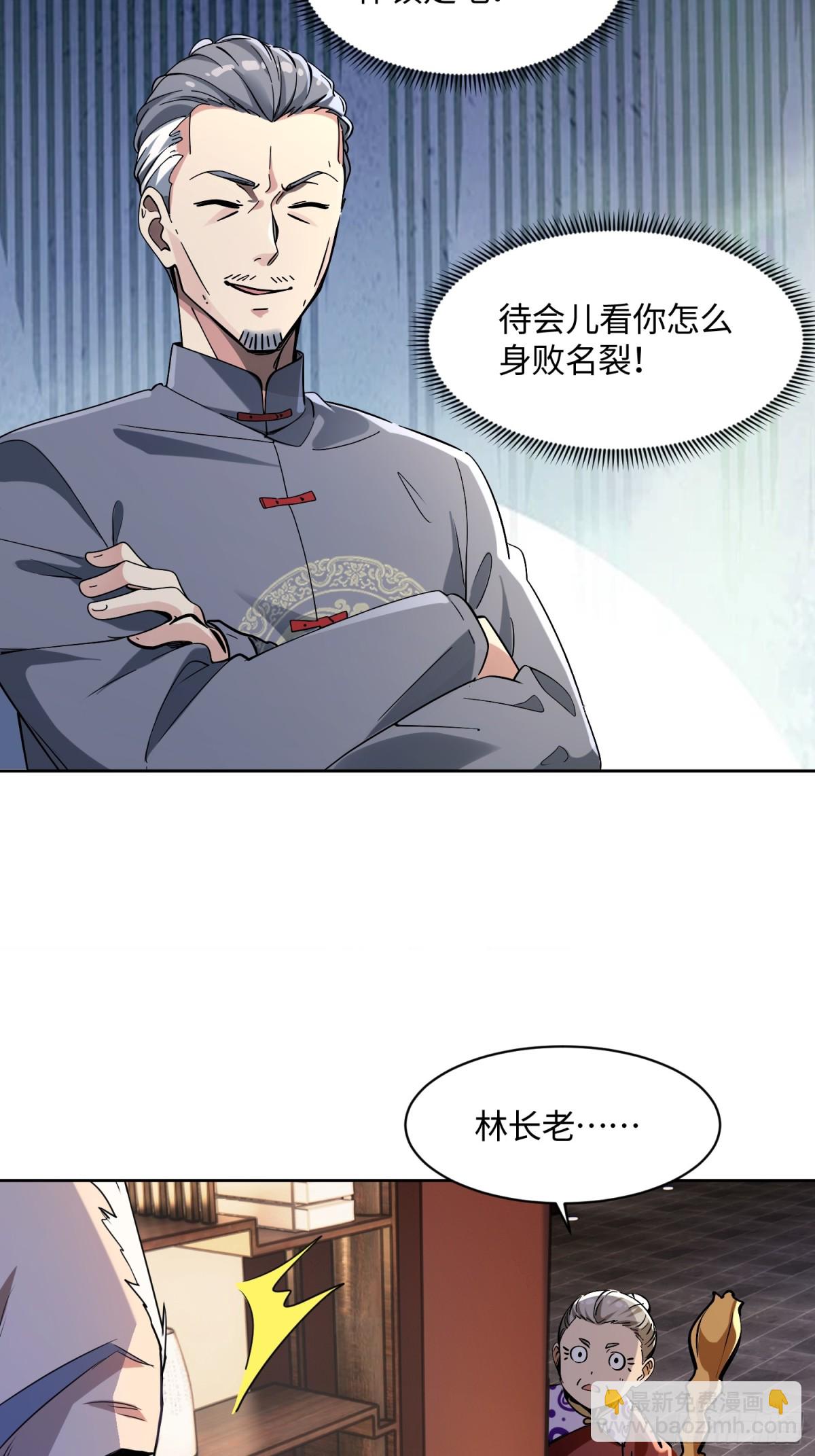 32 破了？-第32话
