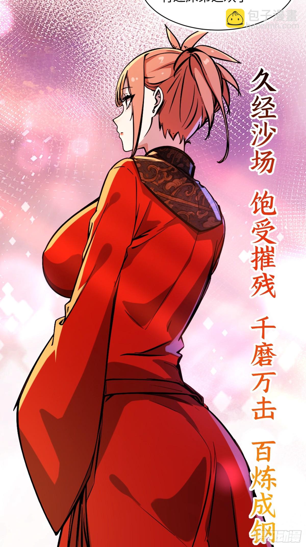 32 破了？-第32话