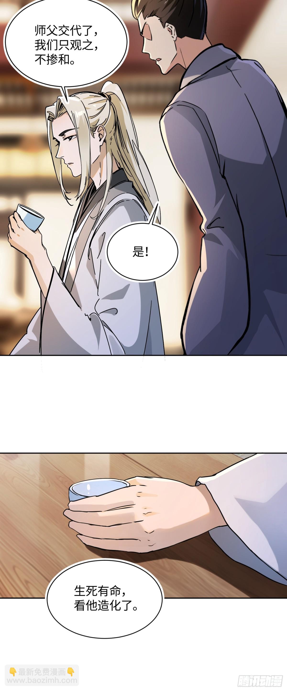 32 破了？-第32话