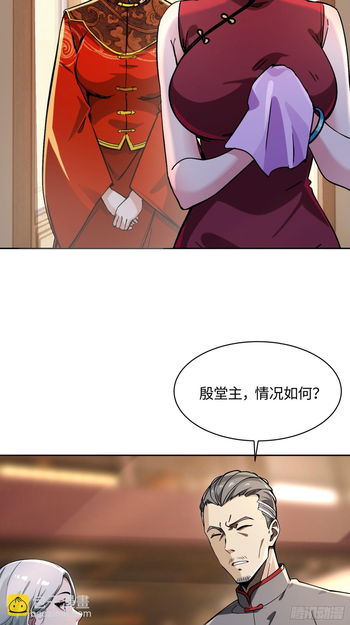 32 破了？-第32话