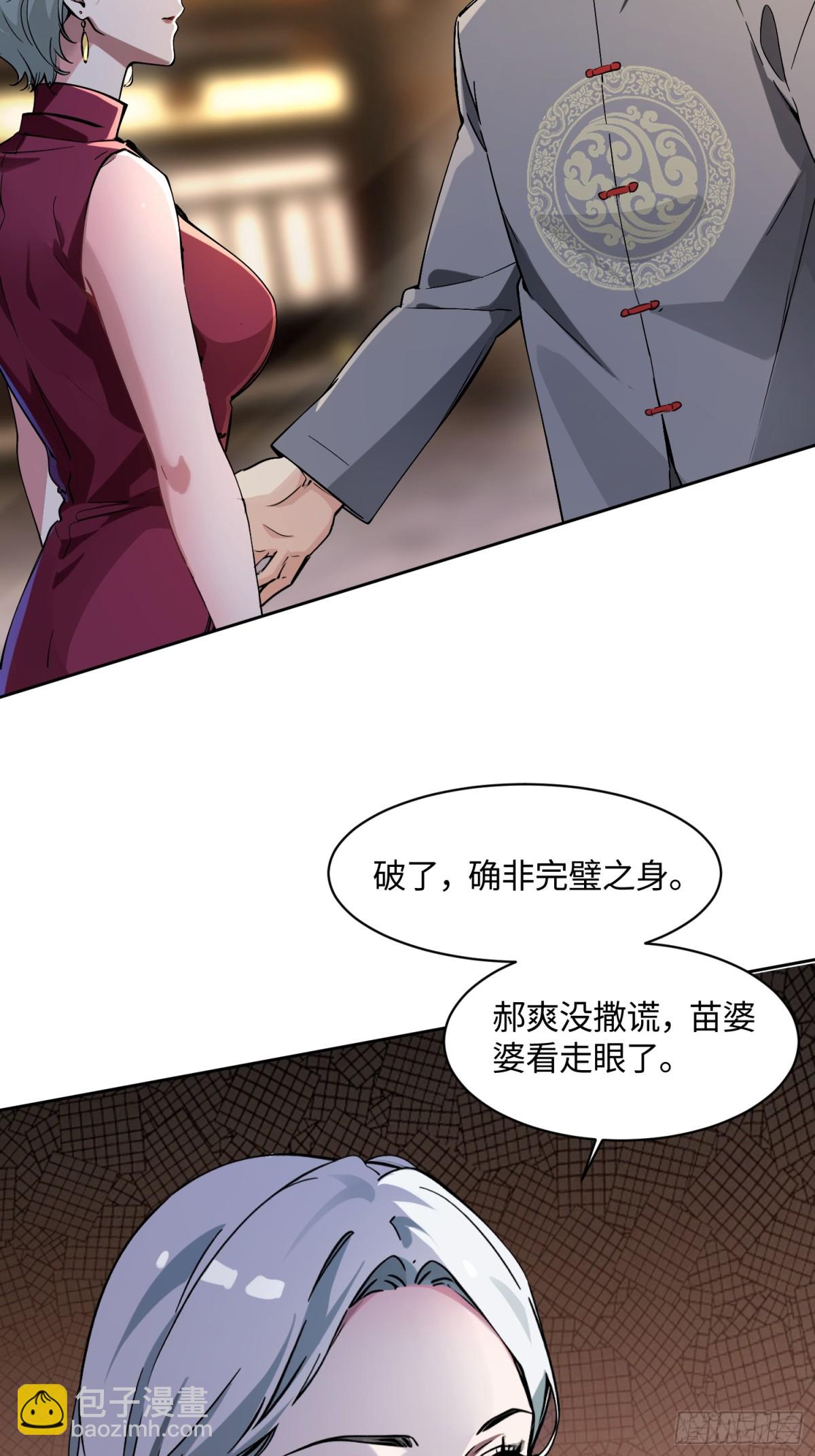 32 破了？-第32话