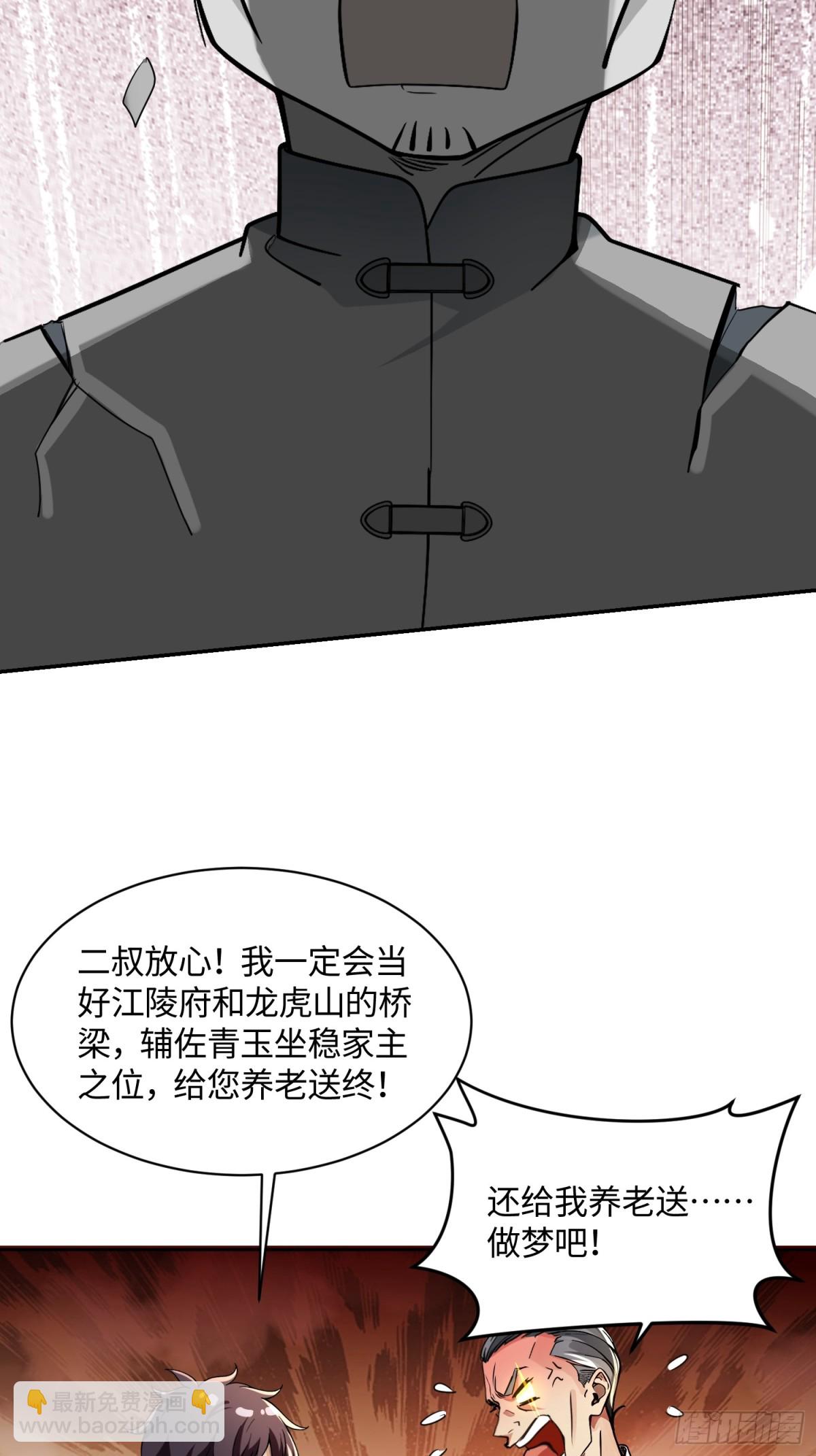 32 破了？-第32话