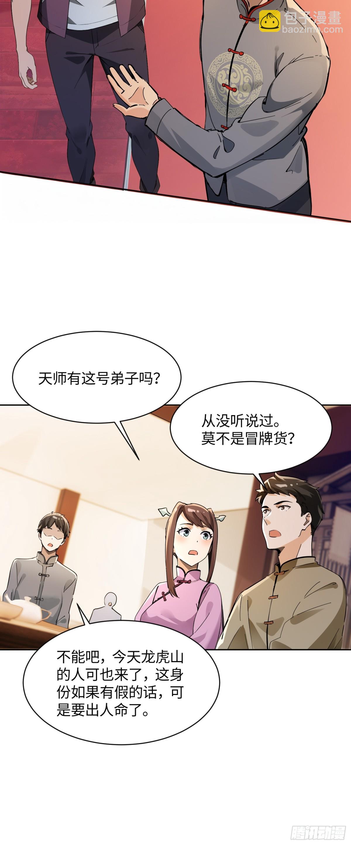 32 破了？-第32话