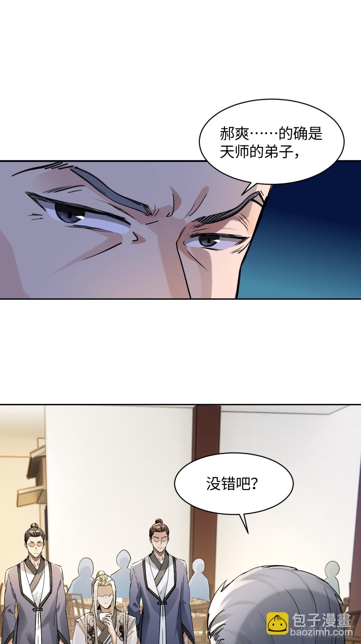 32 破了？-第32话