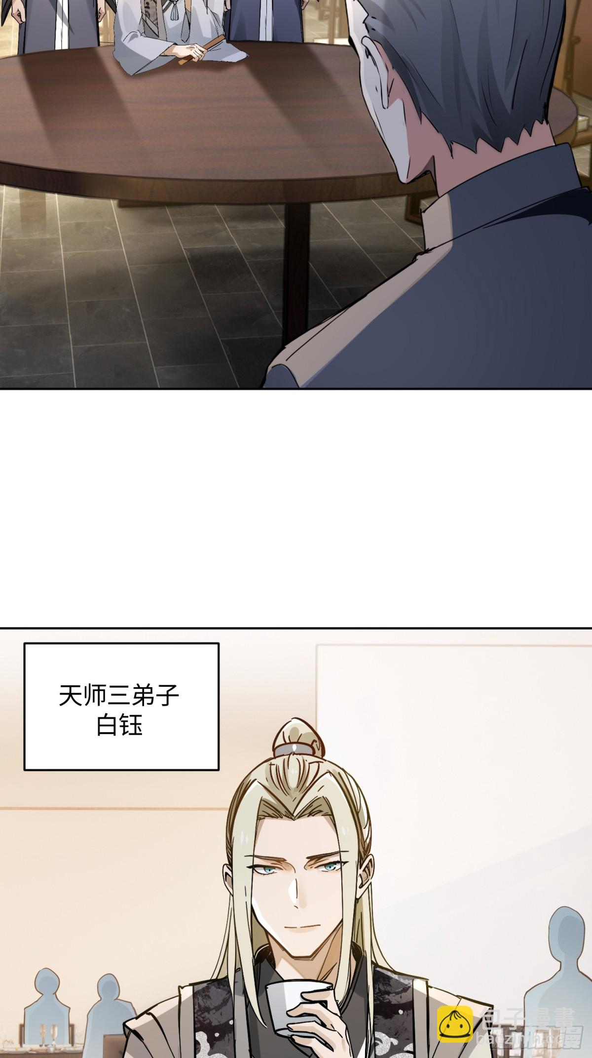 32 破了？-第32话