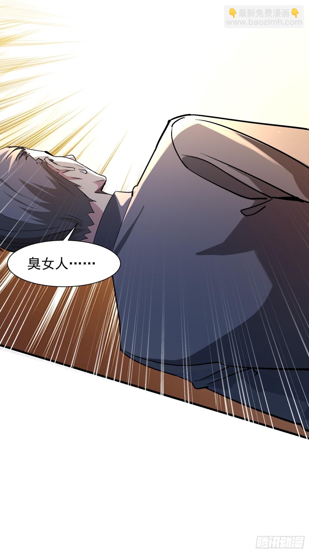 34敢欺负我的男人？-第34话