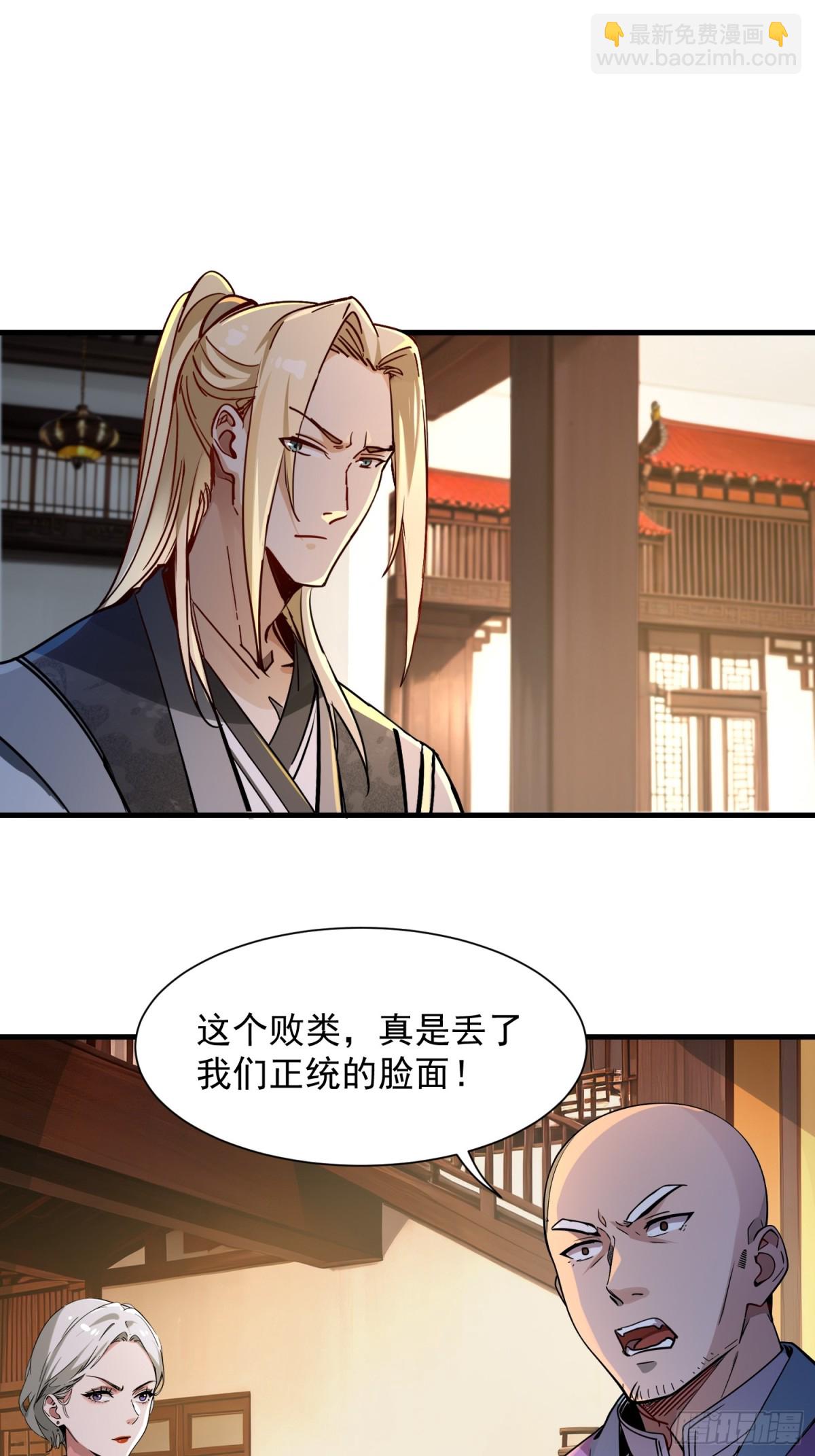 34敢欺负我的男人？-第34话
