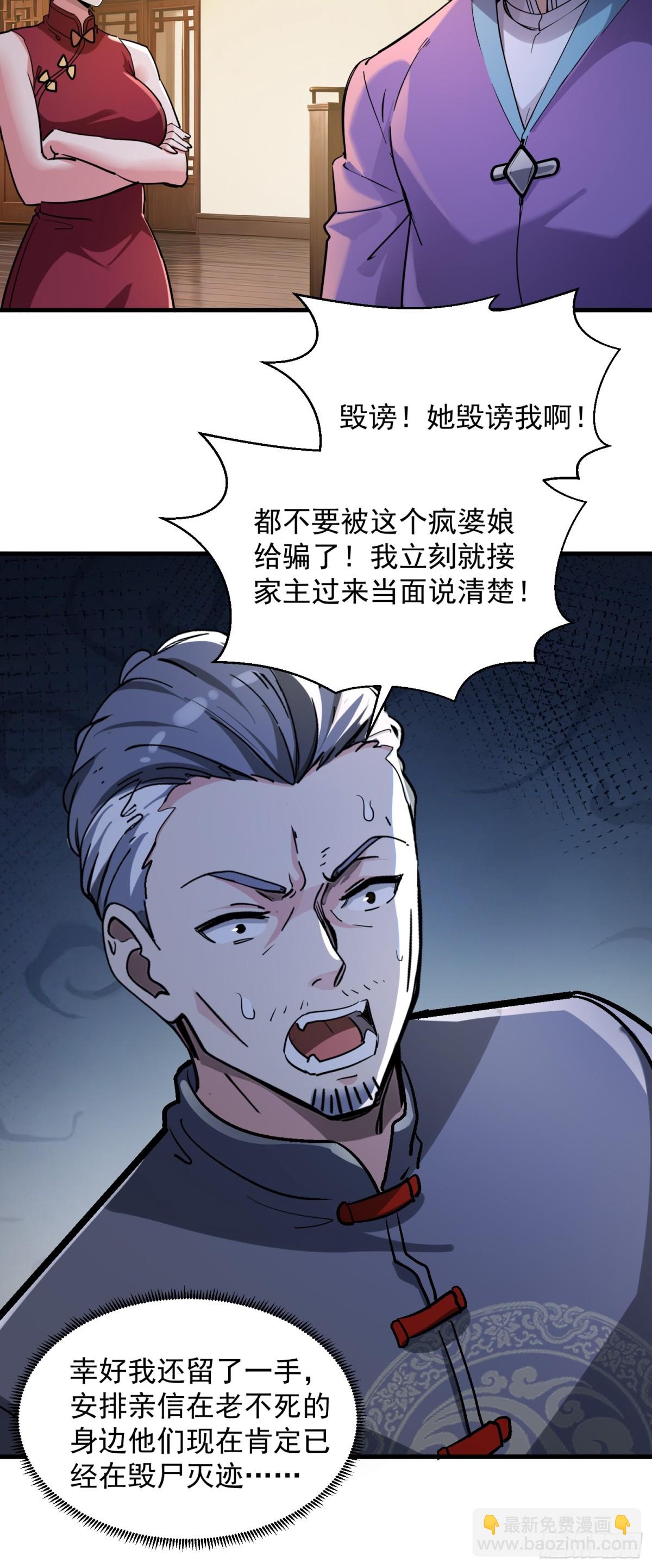 34敢欺负我的男人？-第34话