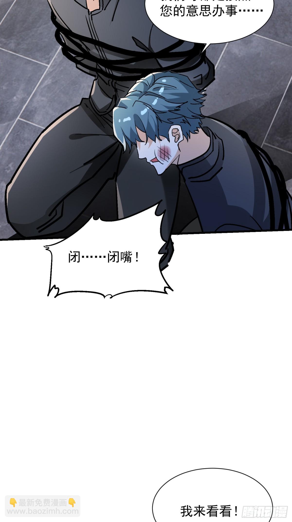 34敢欺负我的男人？-第34话