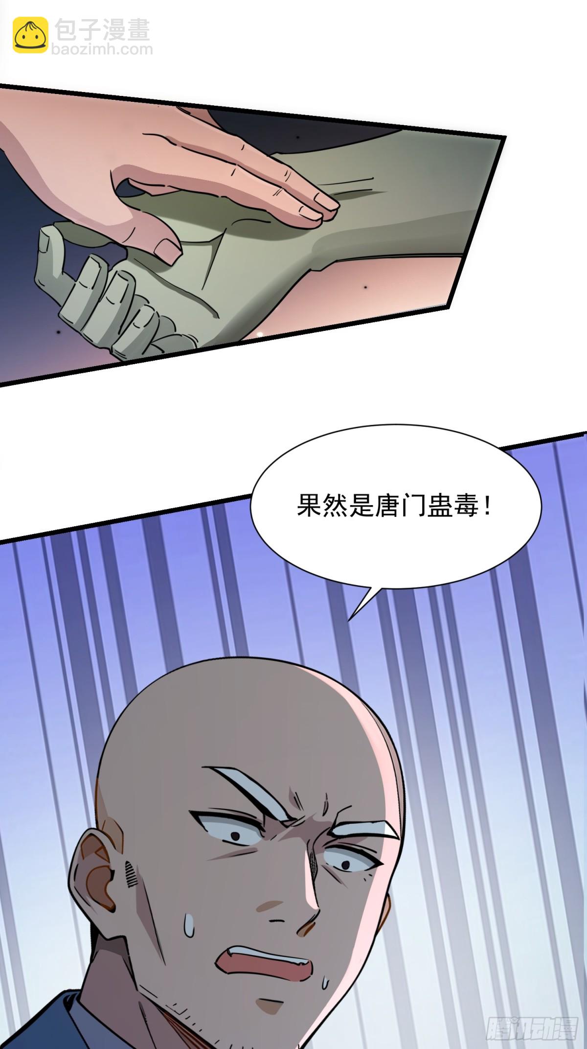 34敢欺负我的男人？-第34话