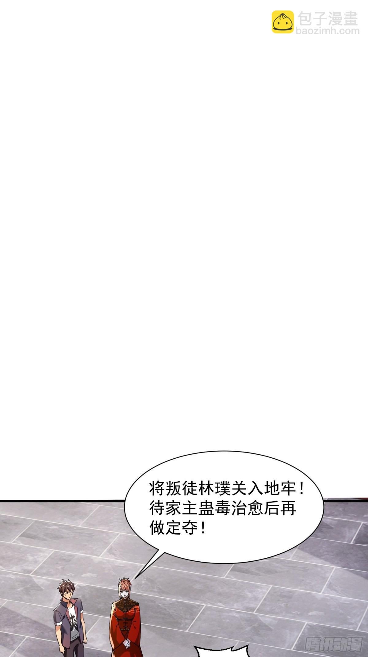34敢欺负我的男人？-第34话