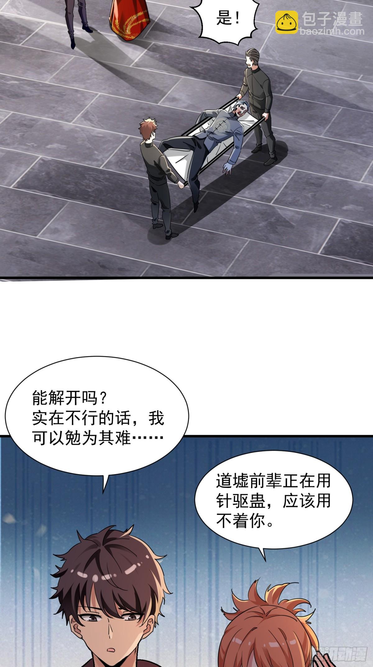 34敢欺负我的男人？-第34话