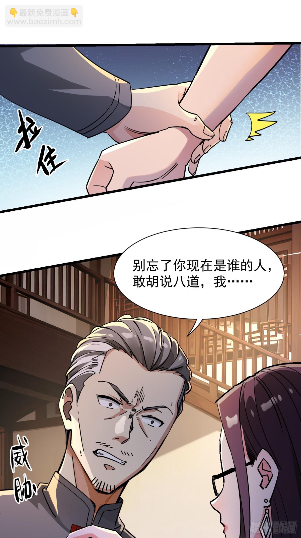 34敢欺负我的男人？-第34话