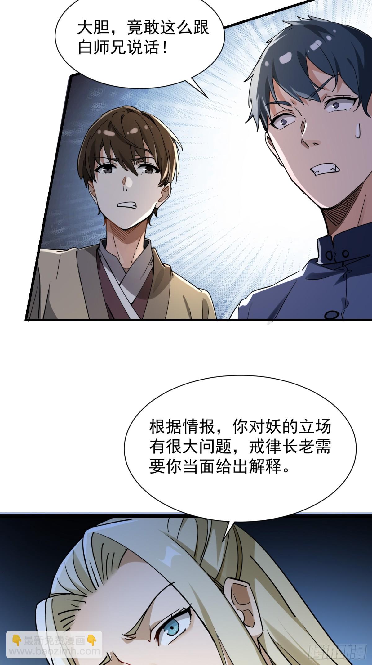 34敢欺负我的男人？-第34话