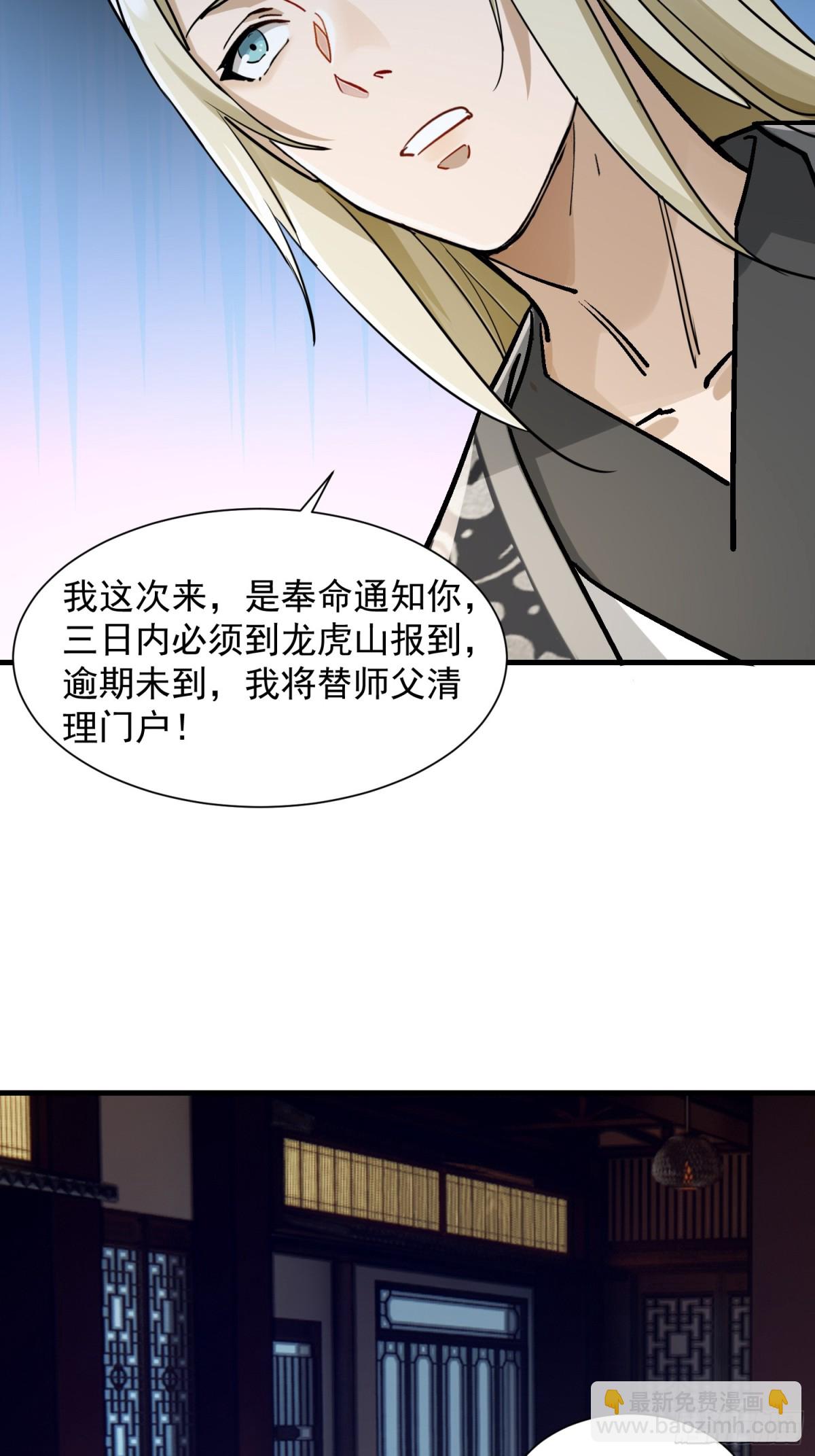 34敢欺负我的男人？-第34话