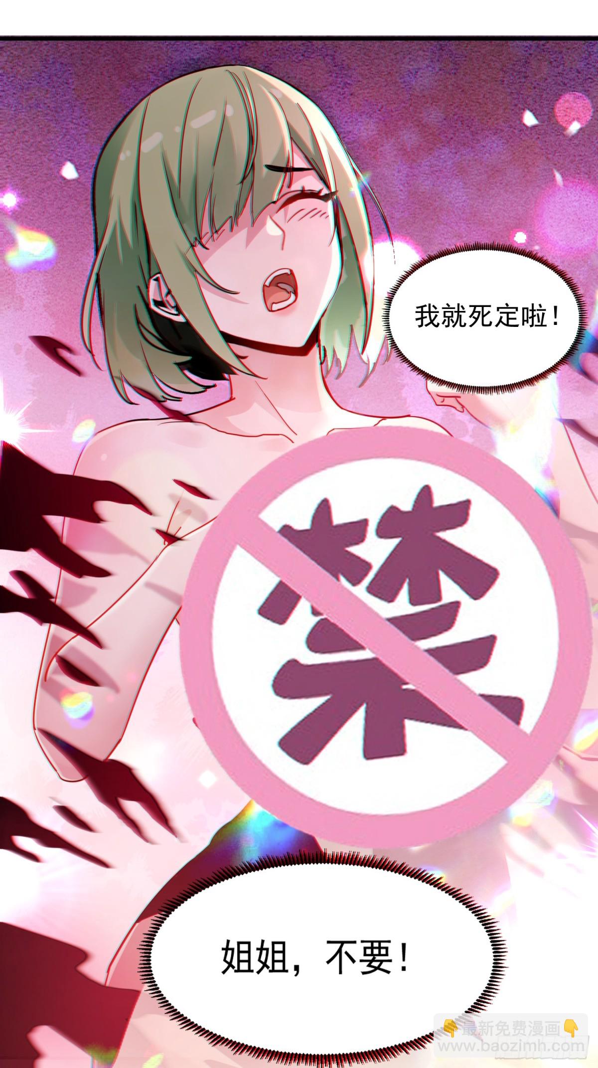 34敢欺负我的男人？-第34话